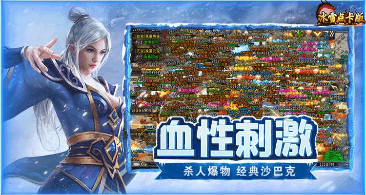 冰雪服卡1或者7是什么_冰雪点卡服官网_冰雪开服表