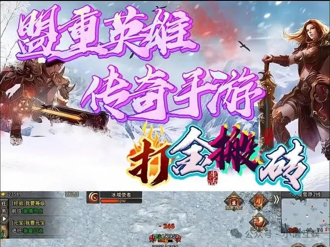 冰雪点卡服手游_冰雪点卡服_冰雪点卡服官网