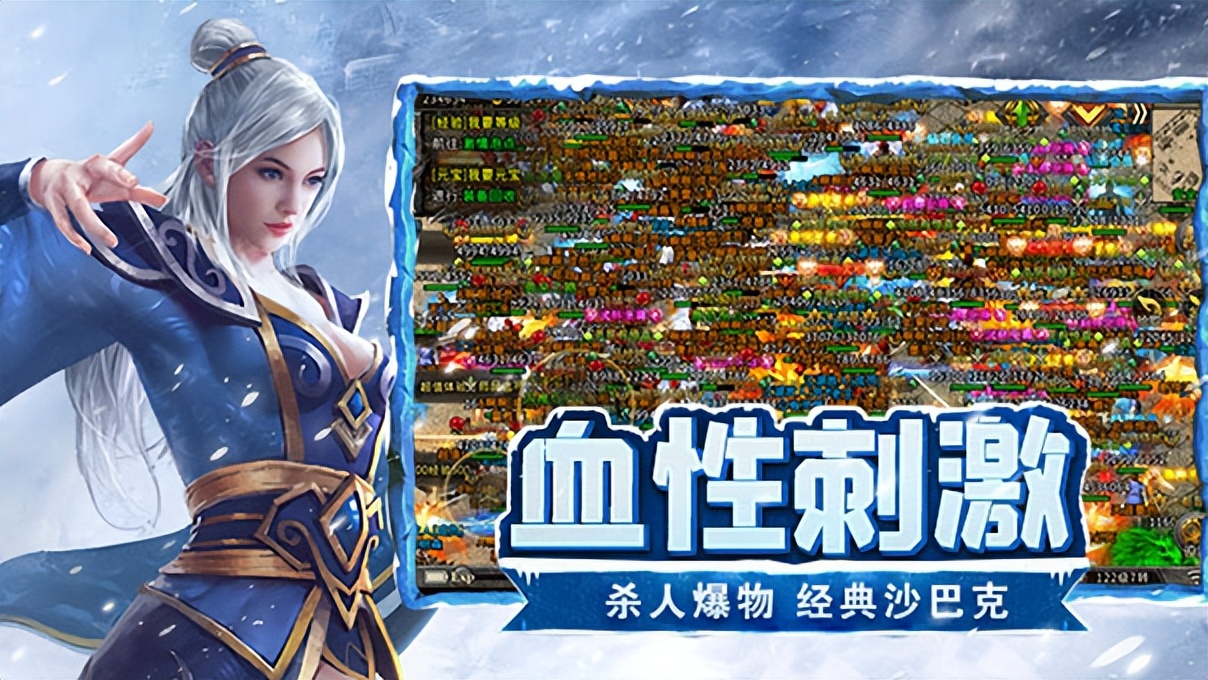 冰雪传奇点卡版搬砖是真的吗_冰雪传奇点卡版搬砖_冰雪传奇点卡版搬砖收益