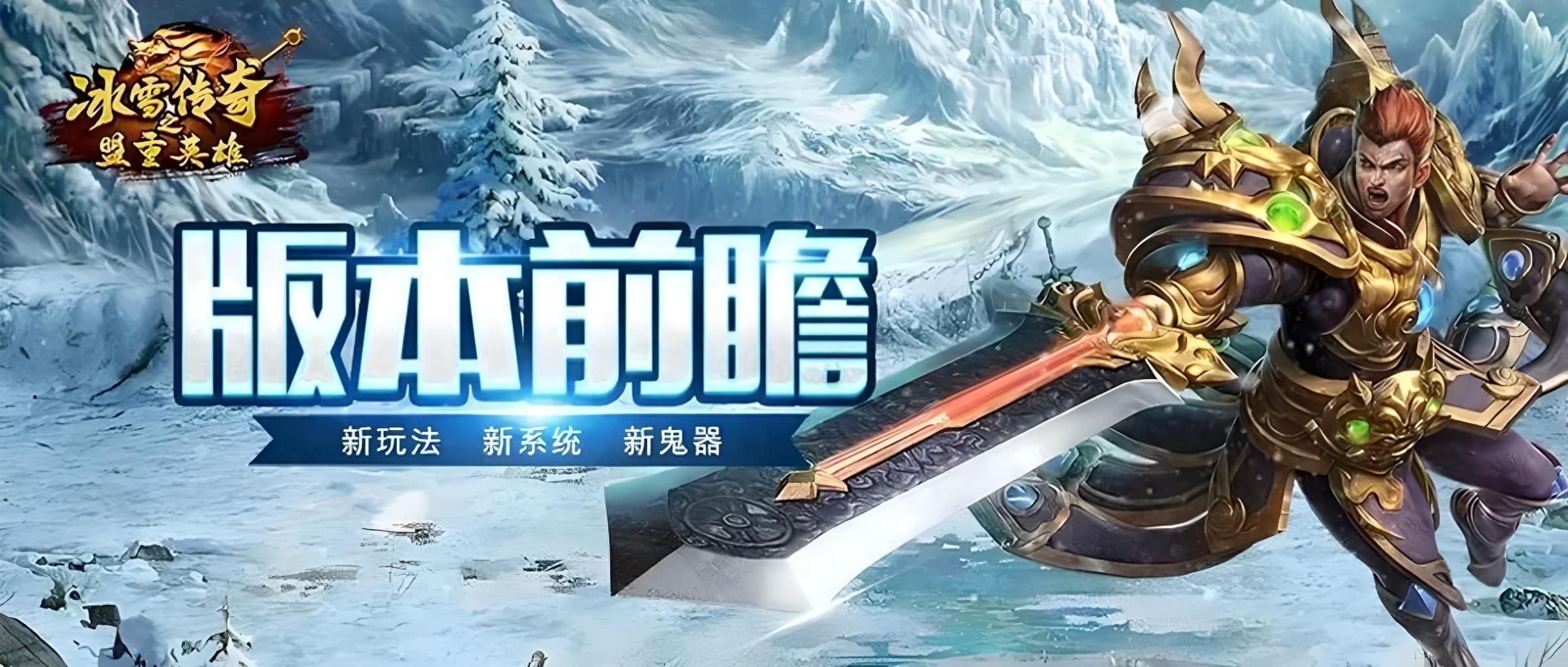 冰雪传奇赚钱攻略_冰雪传奇点卡版搬砖技巧_端游冰雪传奇搬砖赚钱攻略