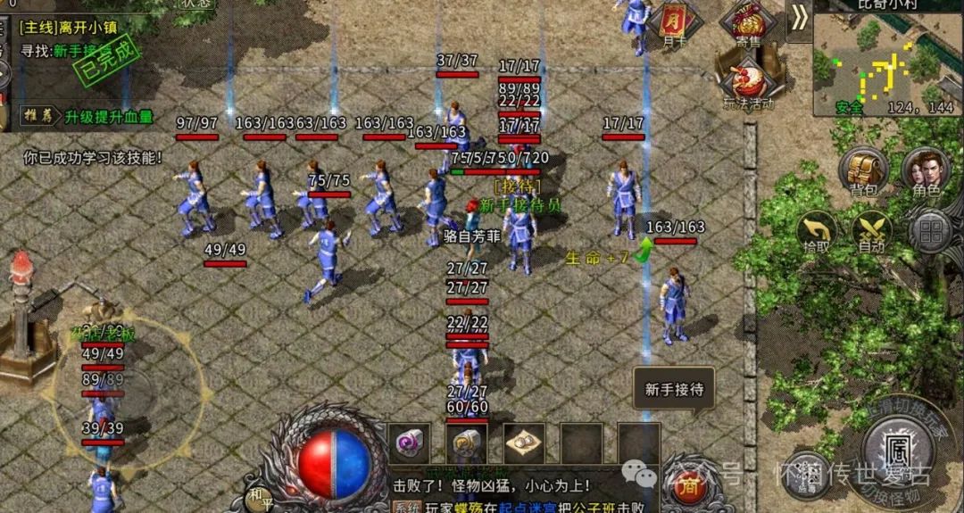 冰雪传奇打金一天200_冰雪传奇点卡版打金技巧_冰雪传奇打金教程