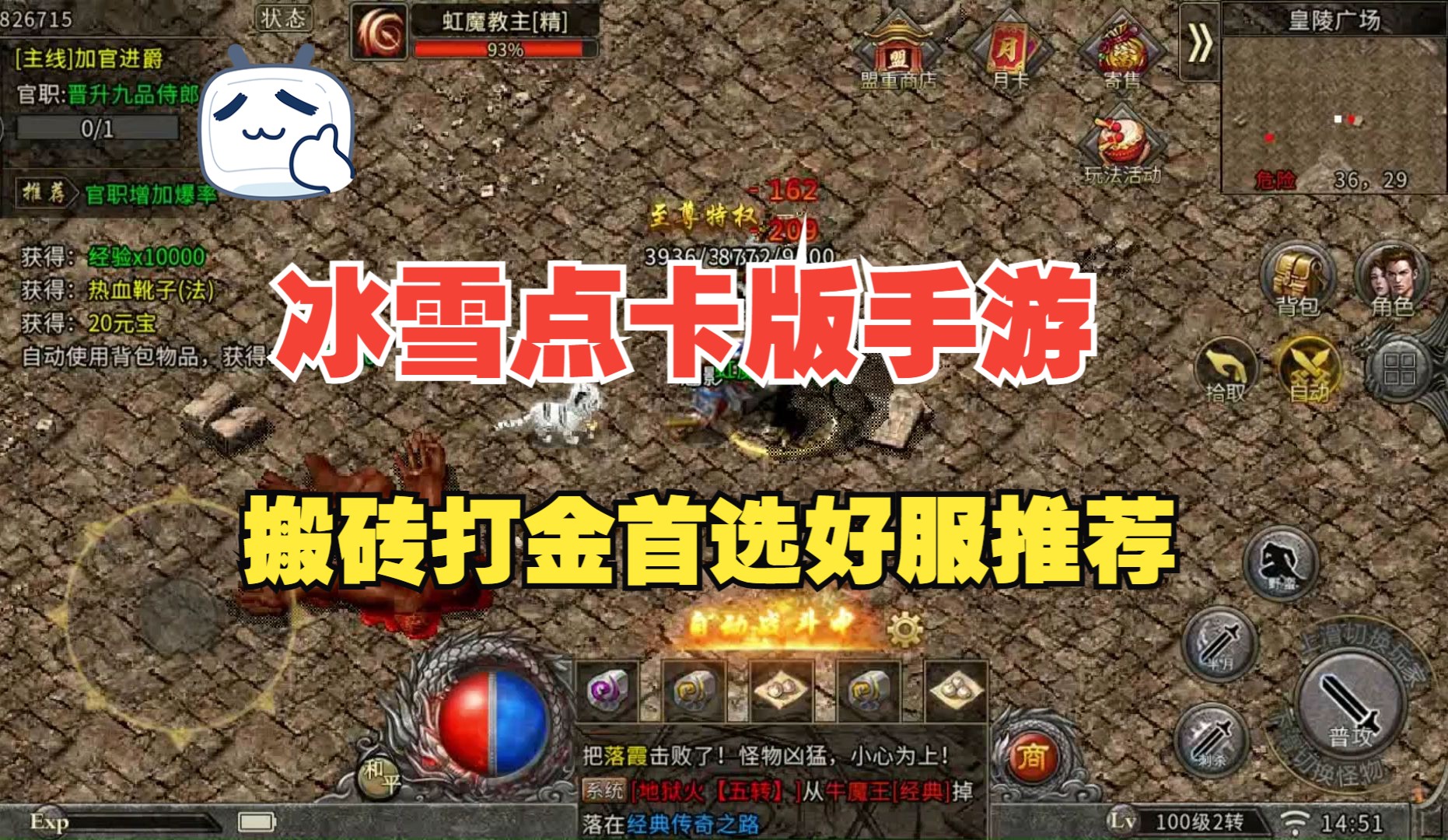 冰雪传奇点卡版搬砖_冰雪传奇卡bug_冰雪传奇搬砖