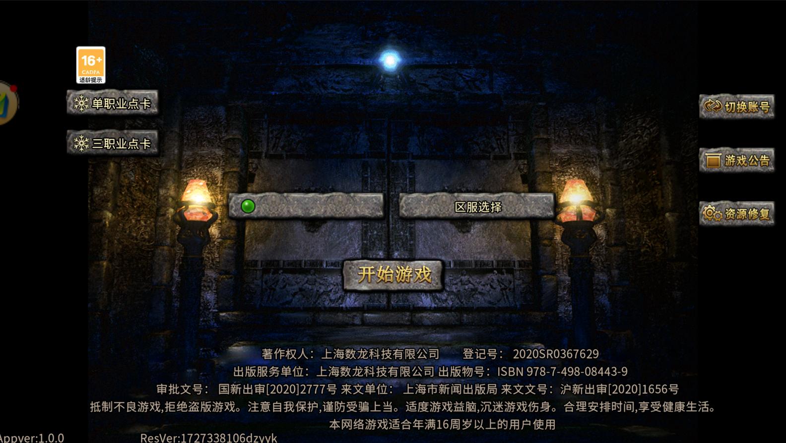 冰雪服卡1或者7是什么_冰雪点卡服官网_正版冰雪官网