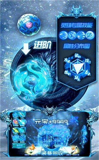 传奇冰雪版手游下载
