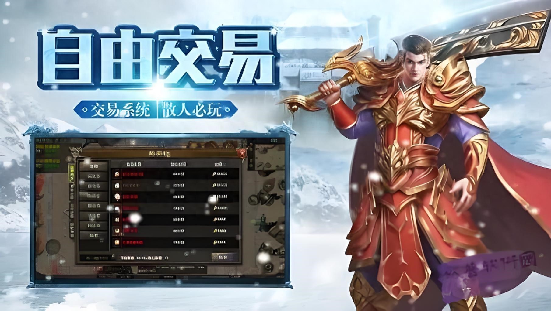 正版冰雪官网_冰雪服卡1或者7是什么_冰雪点卡服官网