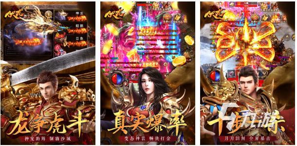 传奇永恒屠魔_传奇3d版-永恒屠龙_传奇3d版永恒屠龙