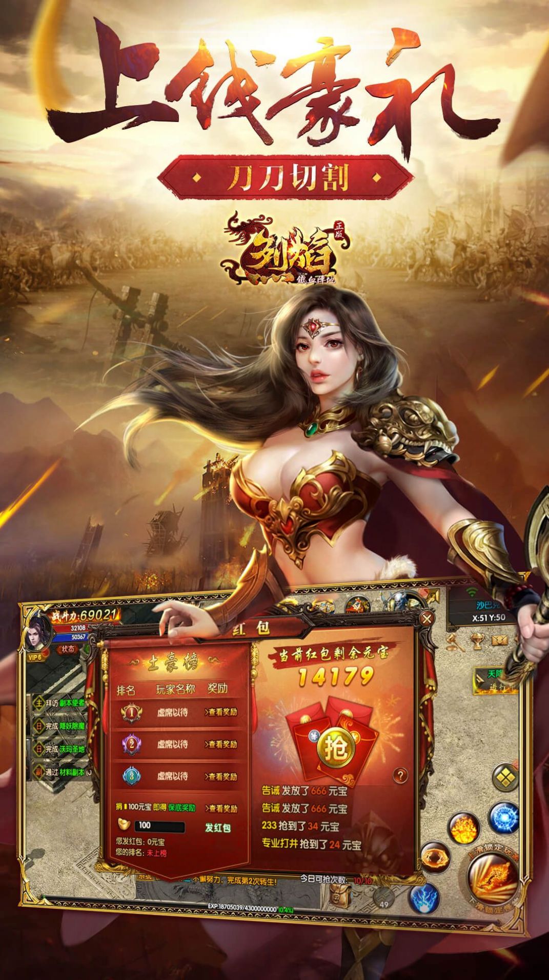 烈焰传奇3d手游_烈焰传奇3d版_烈焰传奇高爆版