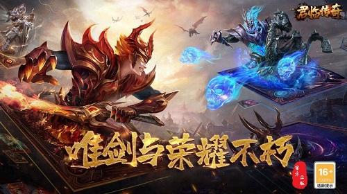 传奇永恒屠龙刀出来了_传奇3d版永恒屠龙手游下载_传奇3d版-永恒屠龙