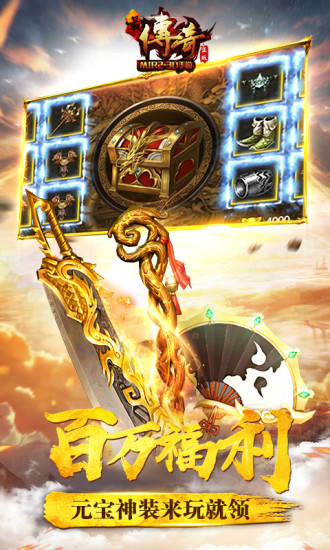 沙城无双3d传奇下载_传奇3d版沙城无双_无双传奇手游