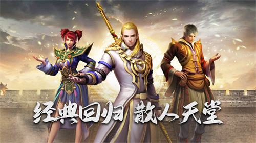 手游传奇版本库_手游传奇版本库商业版_传奇3D版手游