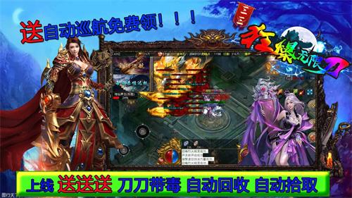 传奇3d版-永恒屠龙_传奇永恒屠魔_传奇3d版永恒屠龙