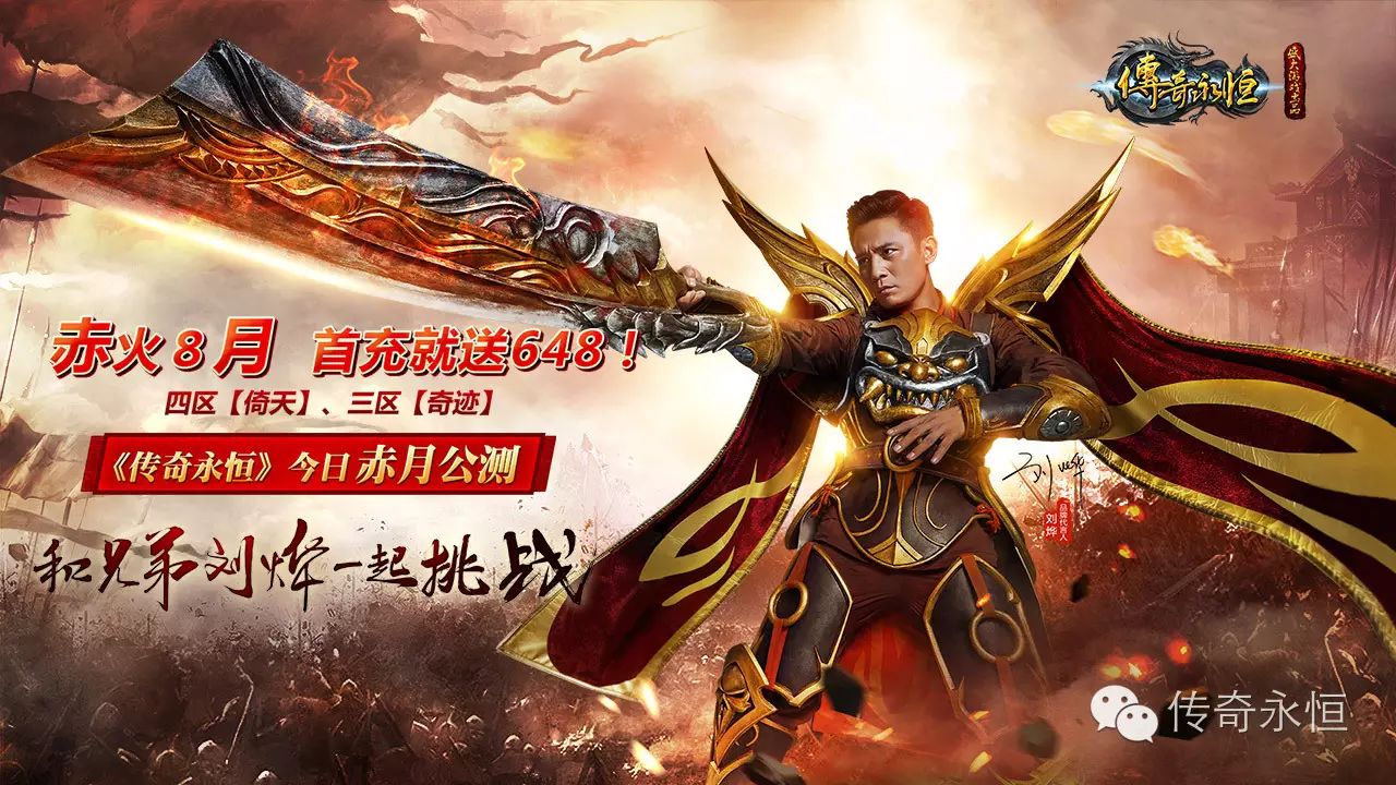 传奇3d版永恒屠龙网站_传奇永恒屠魔_传奇永恒屠龙刀出来了