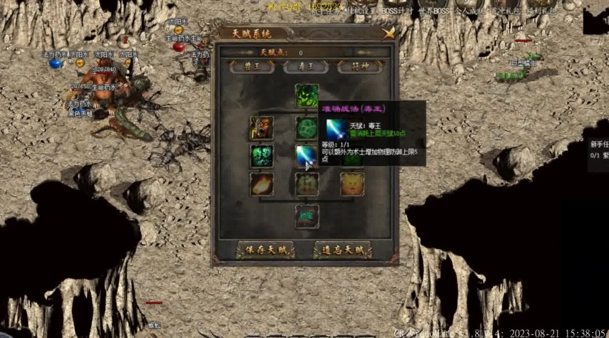 3d游戏传奇_3d版本传奇_传奇3d版私服