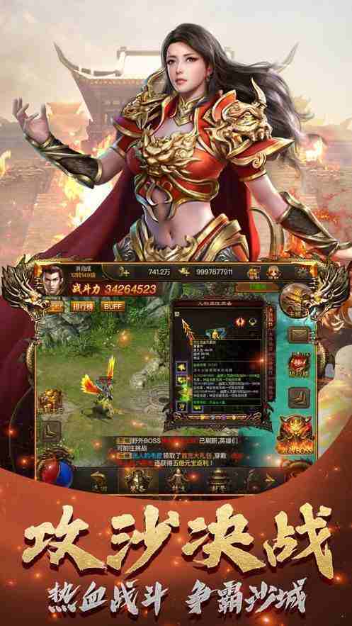 传奇手游3d版本_传奇手游三端互通版_传奇3d版手游三端互通版下载