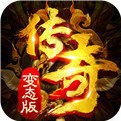 2021年3d版传奇手游_传奇3d纯净版手游在线玩_3d传奇游戏手游官网