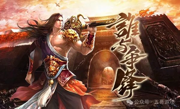 传奇3d纯净版手游下载_2021年3d版传奇手游_传奇3d手机版