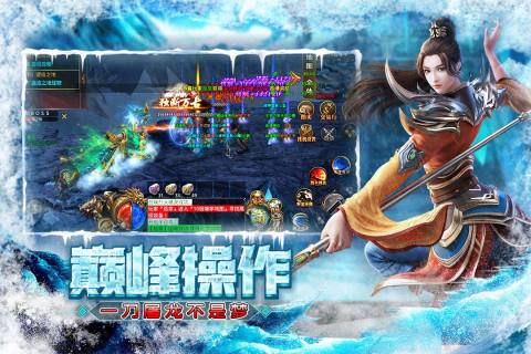 传奇永恒屠魔_传奇3d版永恒屠龙_传奇3d版-永恒屠龙
