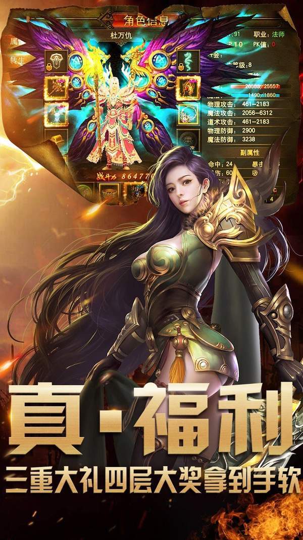 至尊传奇手游单机版_传奇至尊破解版下载_至尊传奇3d版手游破解版