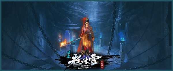 传奇世界冰雪版官网手游官方_冰雪传奇手游官方网站_冰雪版本传奇手游网站大全