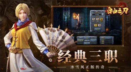 传奇世界冰雪版电脑_冰雪传奇世界单职业官网_冰雪传世传奇攻略