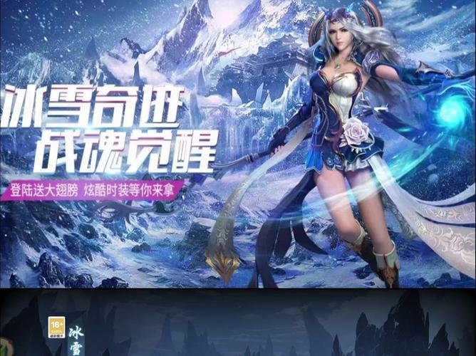 冰雪高爆版破解版_冰雪月卡版本破解版_冰雪单机破解版