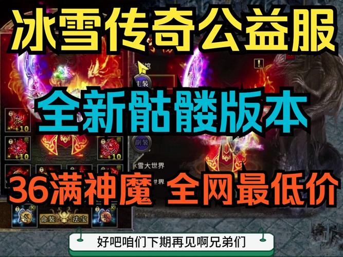 冰雪高爆版破解版_冰雪单机破解版_冰雪月卡版本破解版
