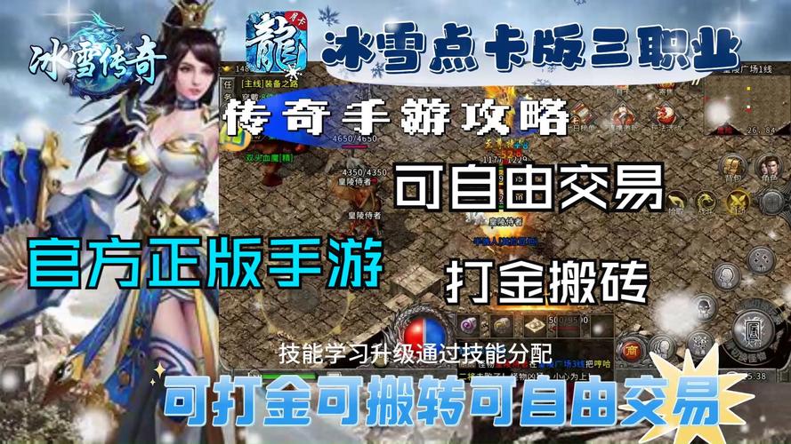 正版冰雪传奇官网_冰雪正版传奇_冰雪传奇点卡版官网下载最新