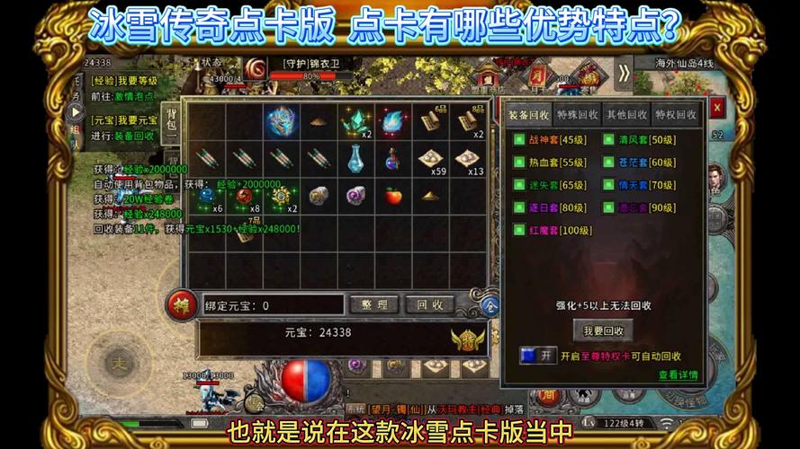 冰雪单职业传奇兑换码_冰雪传奇礼包激活码网_冰雪单职业传奇礼包激活码