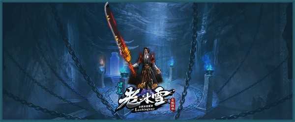 冰雪传奇手游官方网站_传奇世界冰雪版官网手游官方_冰雪版本传奇手游网站大全