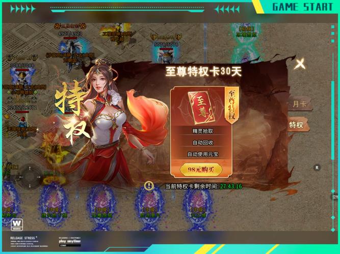 冰雪传奇手游单职业版本官网_手游冰雪传奇官网_冰雪单职业传奇手游下载官方