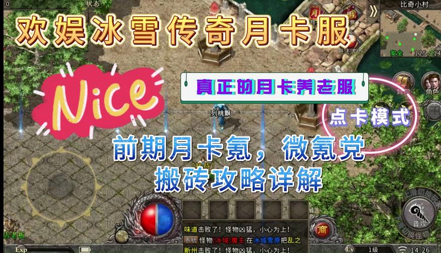 冰雪传奇手游单职业版本官网_冰雪单职业传奇手游下载官方_手游冰雪传奇官网