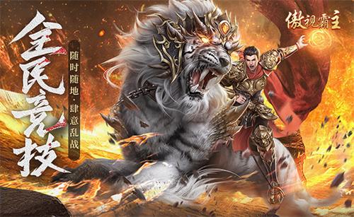 冰雪传奇单职业官网版本 2023冰雪单职业官网地址