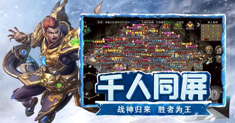 冰雪版本攻略_冰雪打金攻略_冰雪点卡版攻略