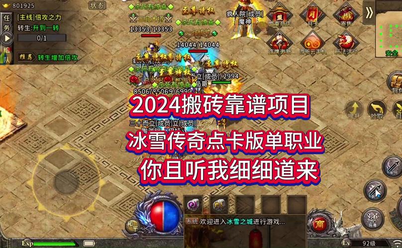 冰雪单职业传奇礼包激活码_冰雪传奇单职业礼包码是多少_冰雪单职业版本传奇礼包