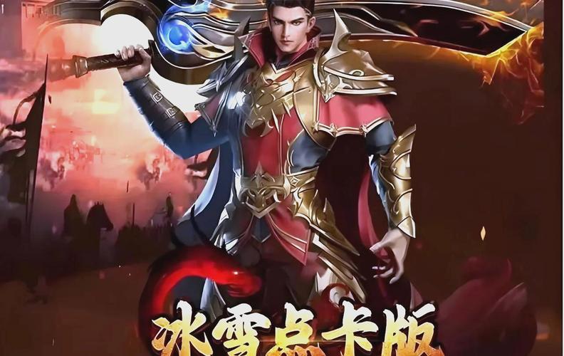 冰雪传奇单职业版本打金_冰雪传奇打金怎么样_冰雪传奇端游打金
