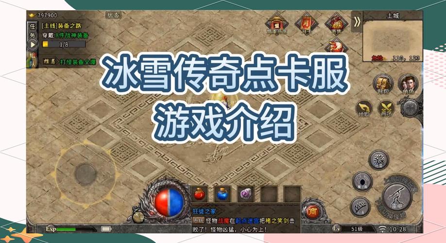 冰雪传奇打金怎么样_冰雪传奇端游打金_冰雪传奇单职业版本打金