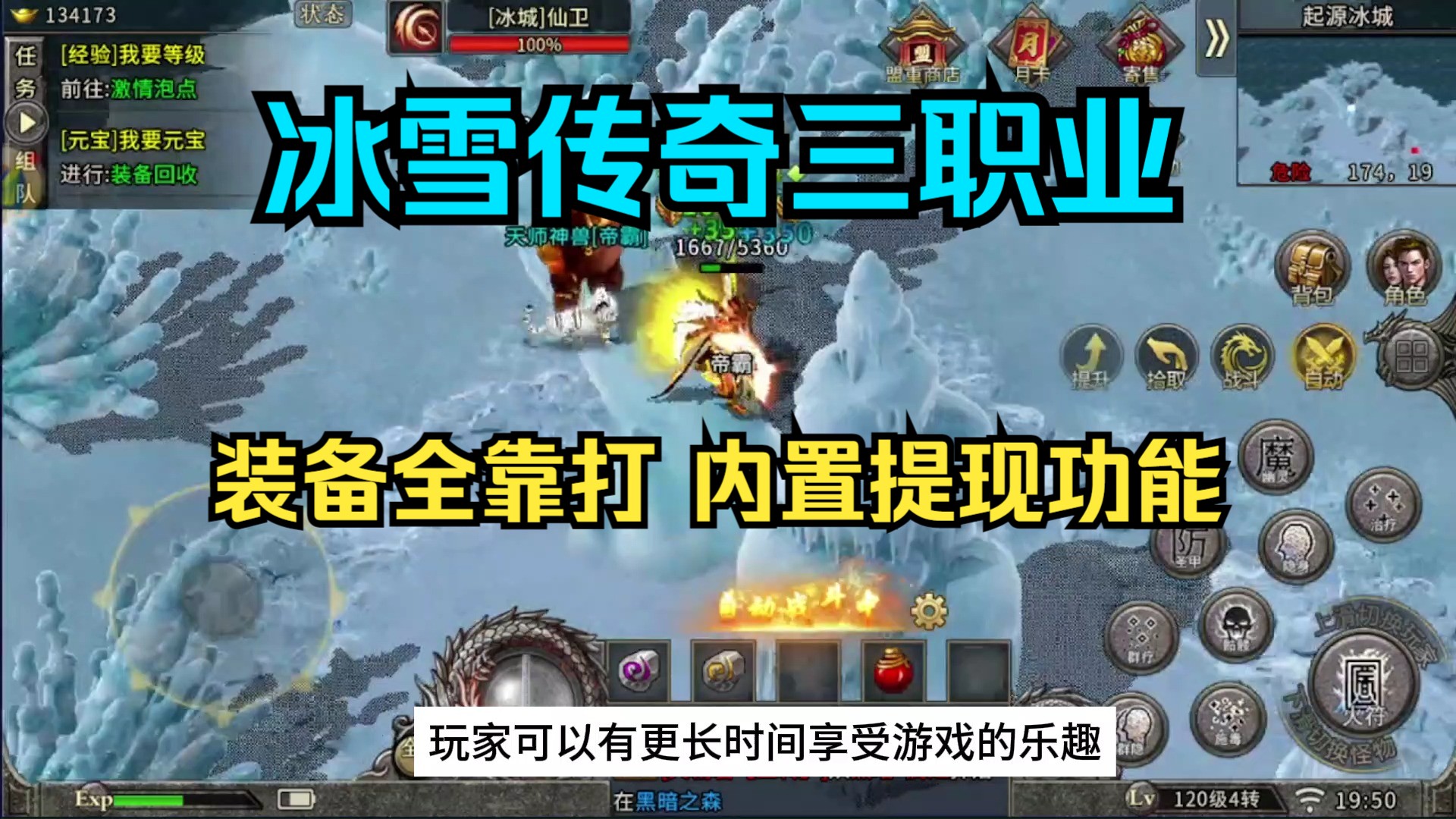 冰雪打金破解版_冰雪有没有破解版_冰雪点卡版破解版