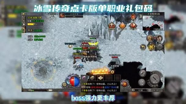 冰雪传奇打金收入_冰雪传奇点卡版打金收益_冰雪传奇打金怎么变现