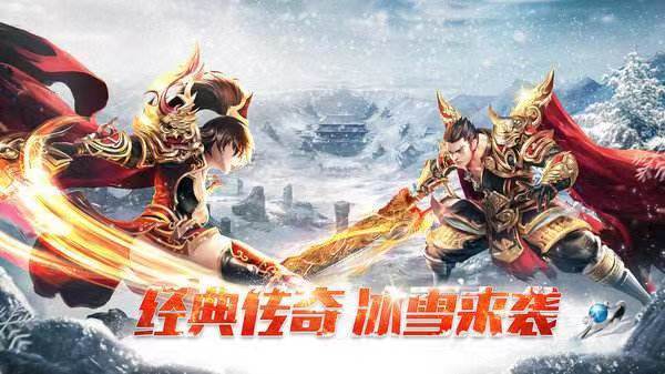 冰雪单职业打金服_冰雪单职业打金版本_冰雪服打金一天能打多少