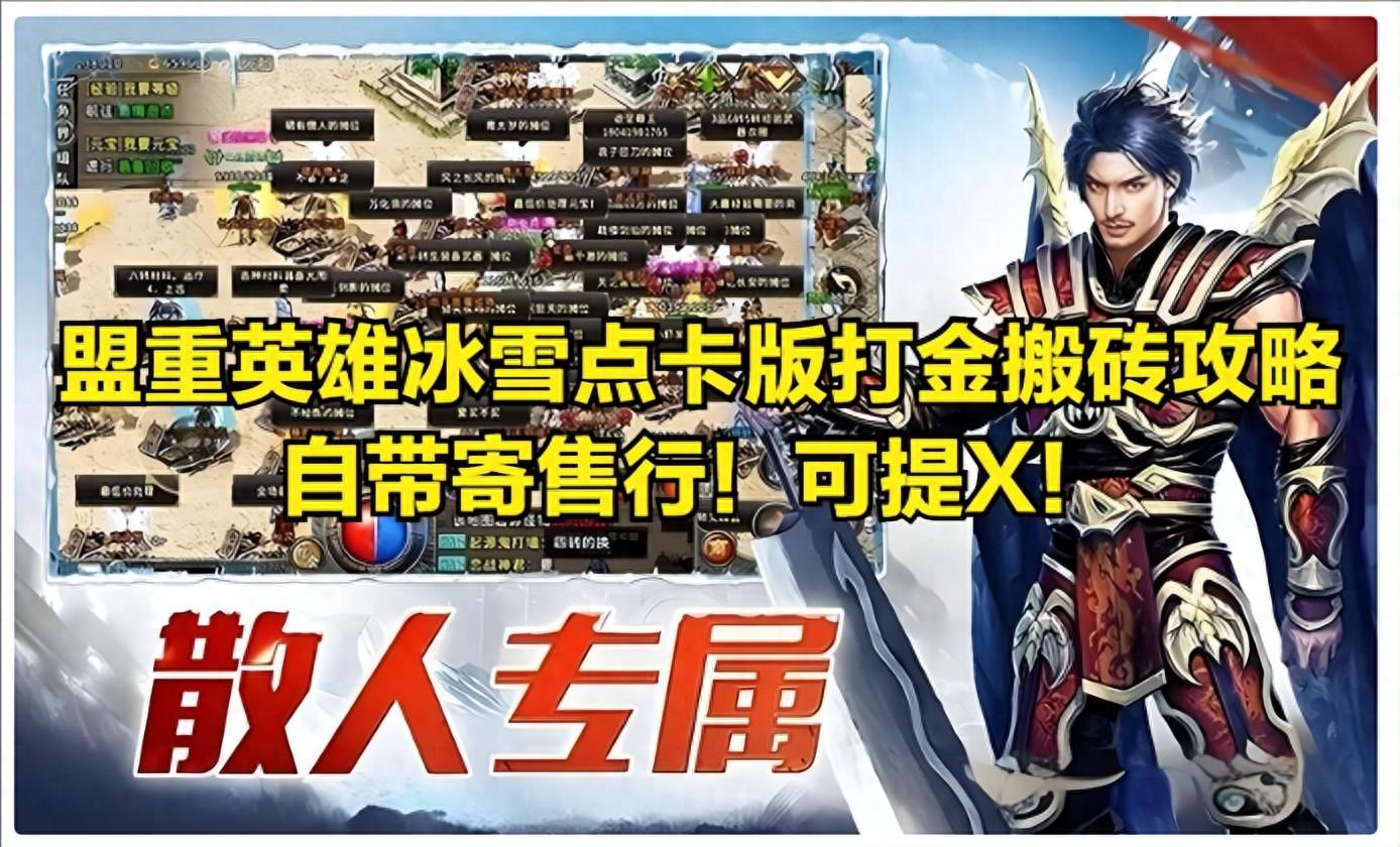 英雄联盟点卡怎么用_lol点卡_盟重英雄点卡版