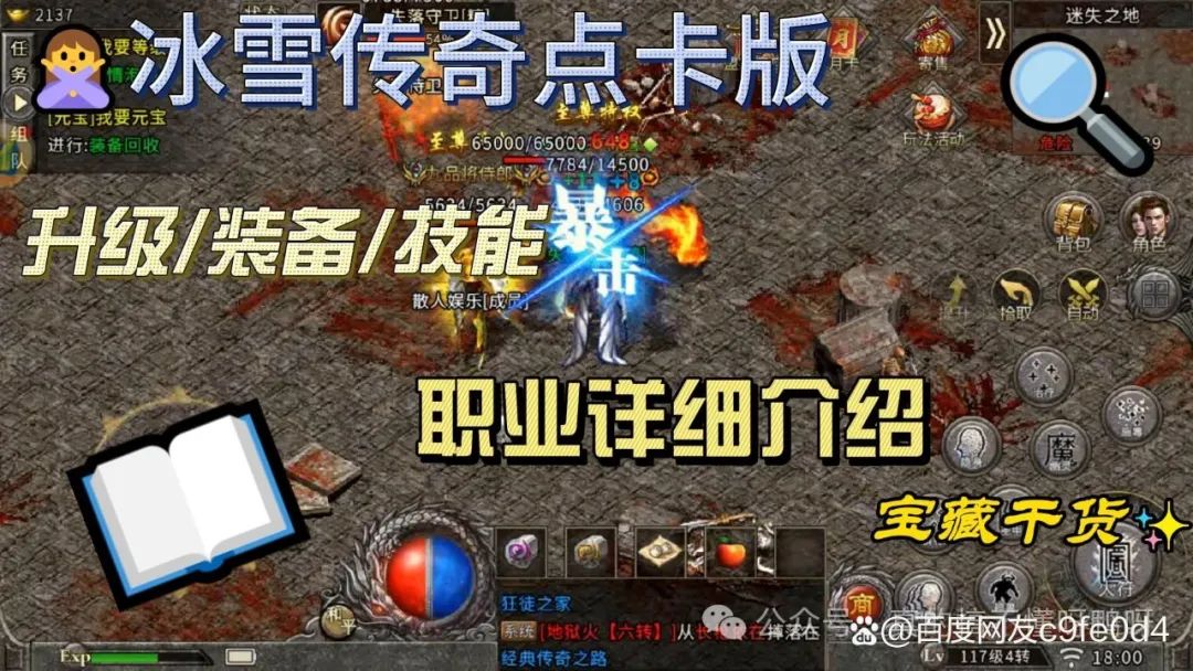 冰雪正版传奇_冰雪传奇vip_冰雪传奇月卡版游戏在线玩