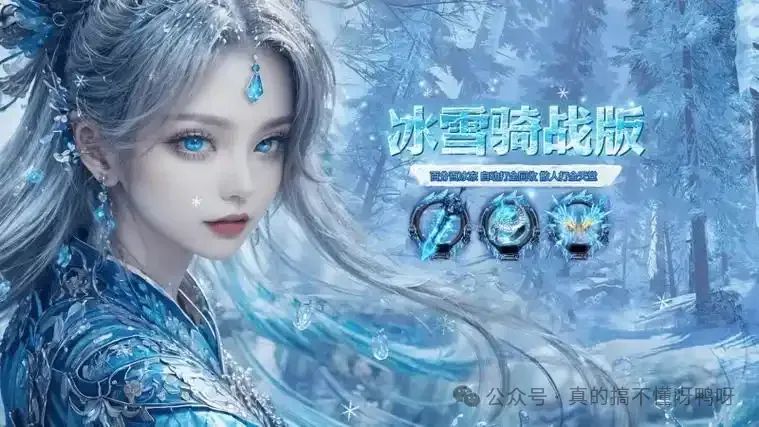 冰雪传奇月卡版游戏在线玩_冰雪传奇vip_冰雪正版传奇