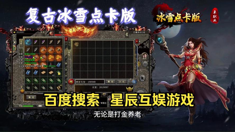 冰雪传奇烈火在哪学_冰雪传奇单职业烈火剑法怎么获得_冰雪复古传奇手游烈火剑法