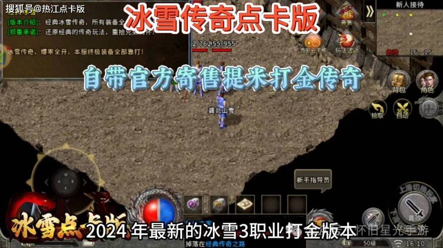 冰雪复古传奇手游烈火剑法_冰雪传奇烈火在哪学_冰雪传奇单职业烈火剑法怎么获得