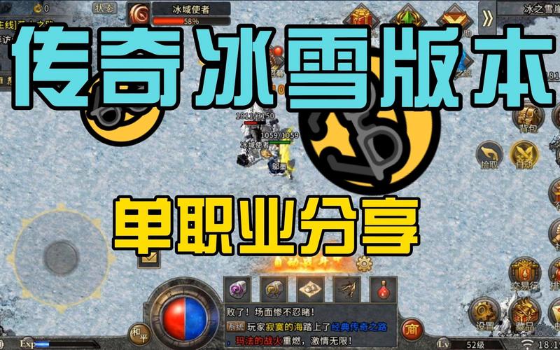 冰雪传奇返点_冰雪传奇点卡版的三职业图片最新_冰雪传奇咋样