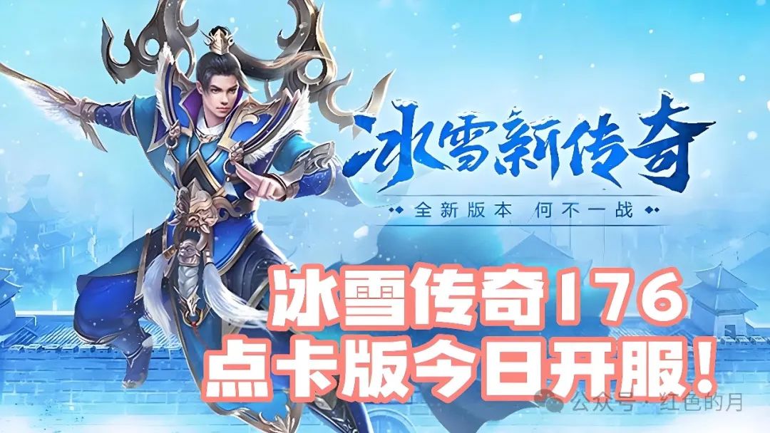 手游联盟版本_英雄加盟手游更新_盟重英雄点卡版手游官网最新版官方