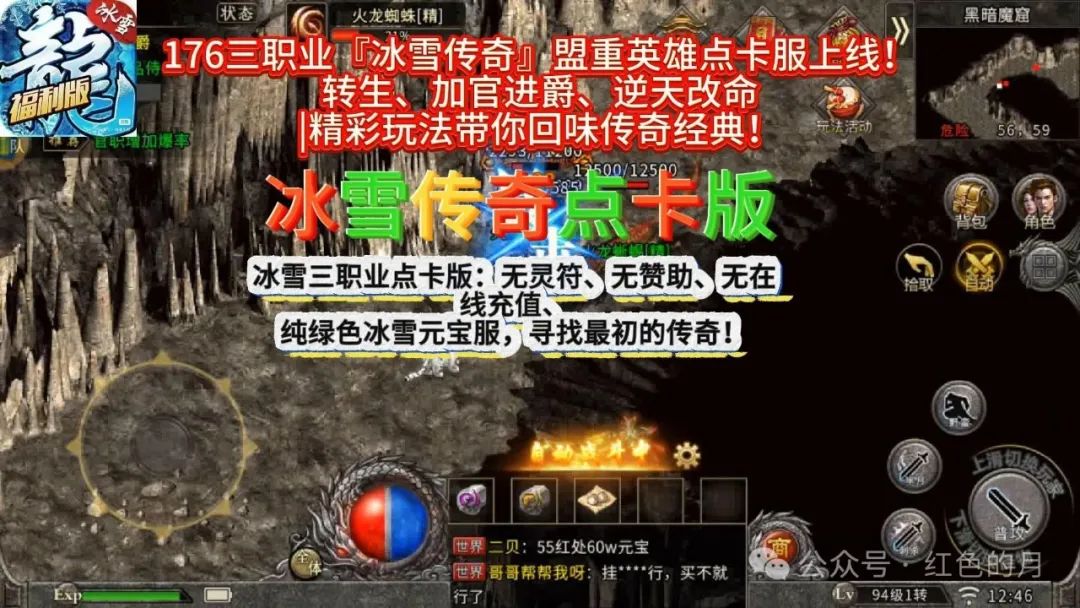 盟重英雄点卡版手游官网最新版官方_英雄加盟手游更新_手游联盟版本