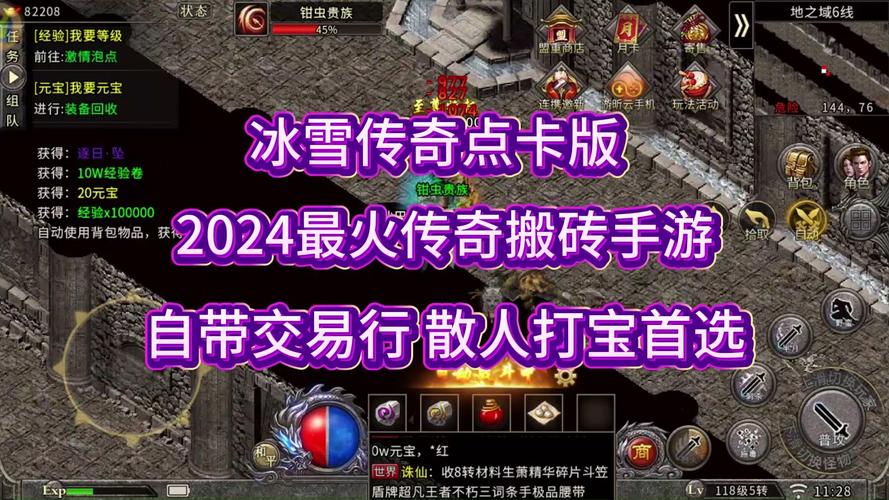 冰雪传奇单职业三端互通版本_冰雪传奇单职业怎么赚钱_冰雪传奇单职业三端互通