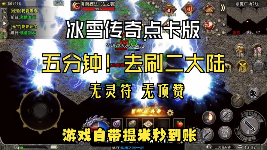 冰雪传奇卡bug_冰雪点卡版传奇版本_冰雪传奇1.0