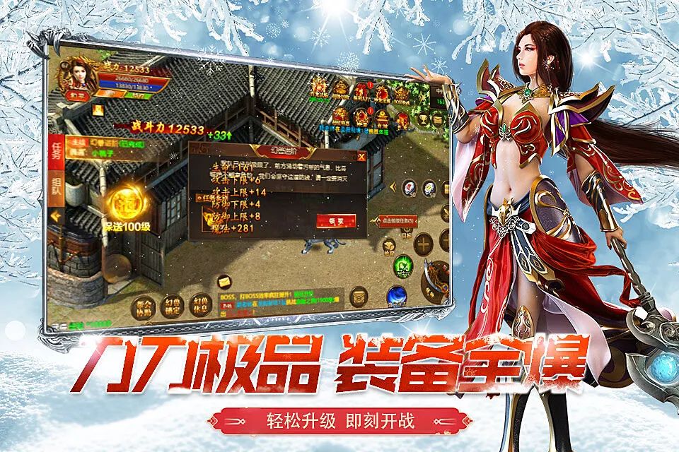 冰雪手游教程传奇点卡下载版_冰雪版本传奇手游网站大全_冰雪传奇点卡版手游下载教程